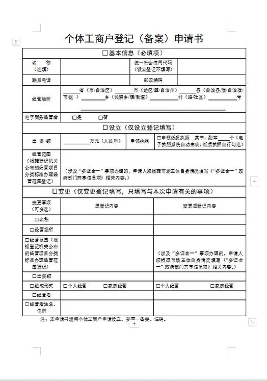 个体工商户年度报告表怎么填写