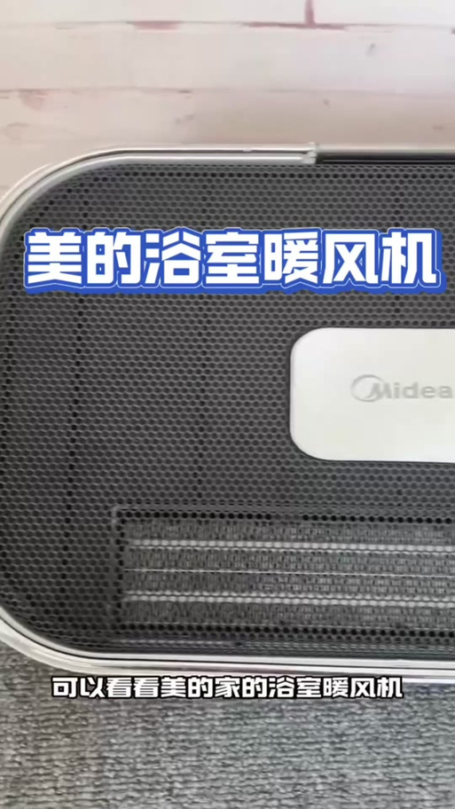 美的取暖器怎么连接wifi