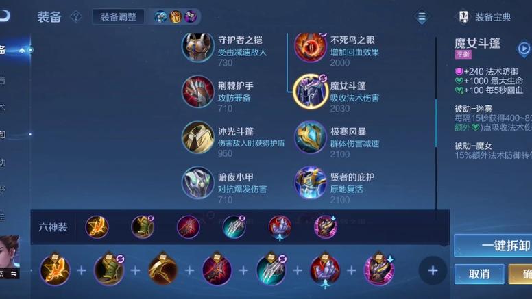 狄仁杰攻速阈值正确铭文和出装