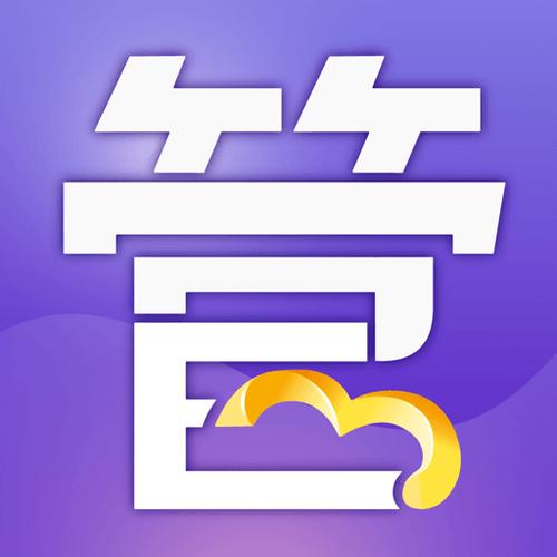 网店管家云端版pda下载
