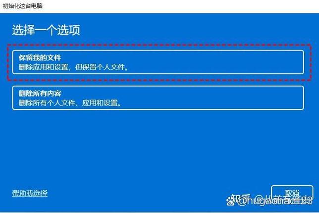 iPhone保留原系统刷机