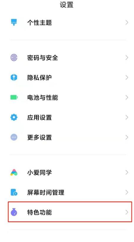 小米手机青少年模式在哪里关闭截图2