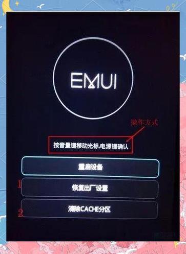 华为双清界面是英文怎么调回来