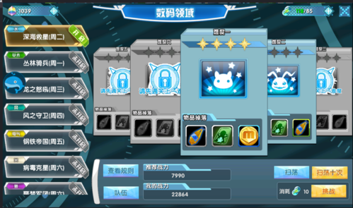 究极数码进化单机版
