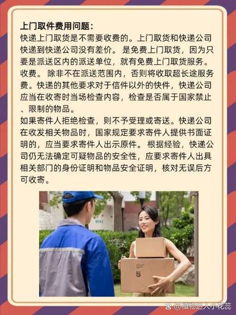 退货上门取件需要包装好物品吗