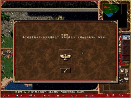 英雄无敌3新手怎么玩