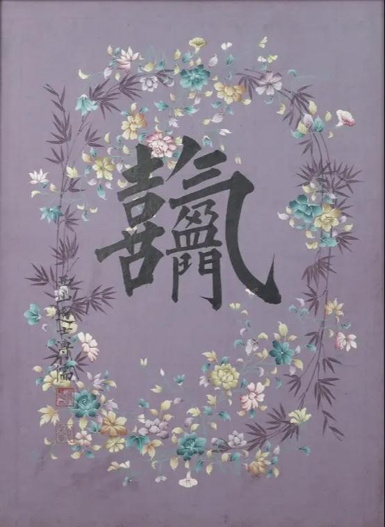 福喜盈门什么意思