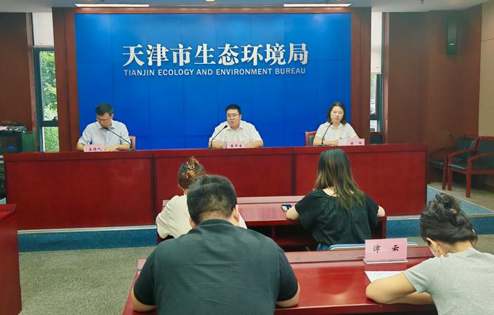 天津生态环境局官网