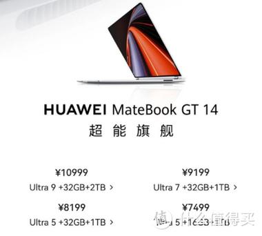 华为笔记本可以玩大型游戏吗