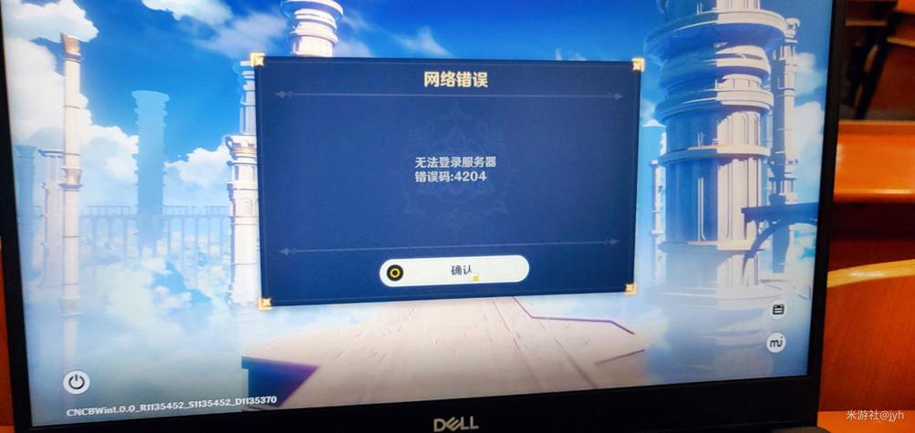 原神账号密码全对却登不了