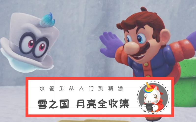 雪之国月亮收集攻略