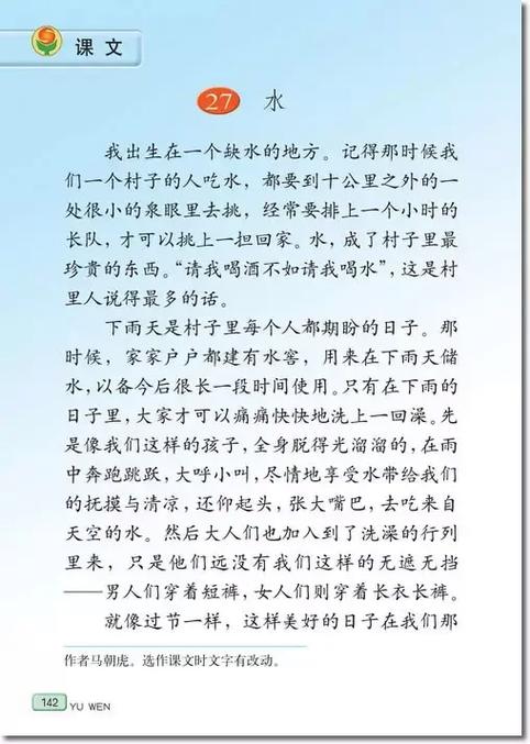 樊登读书会水梦痕修改版
