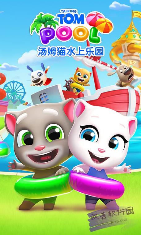 汤姆猫水上乐园旧版破解版