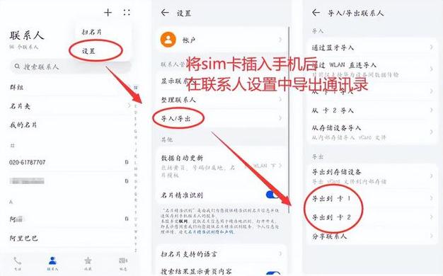 怎么把旧手机的联系人导入到新手机