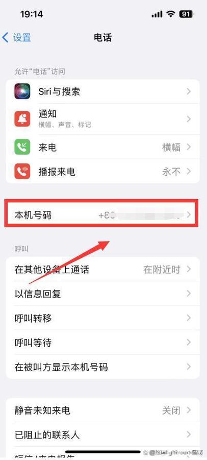 手机不解锁怎么查本机号码