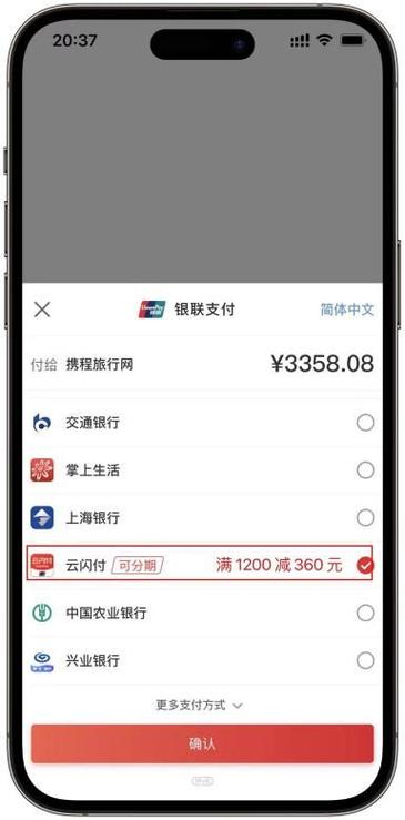 通过云闪付付款,对方未收到