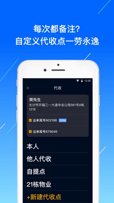 众配宝app官网