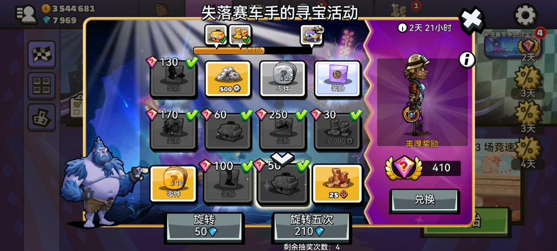 失落与诅咒赛车奖励