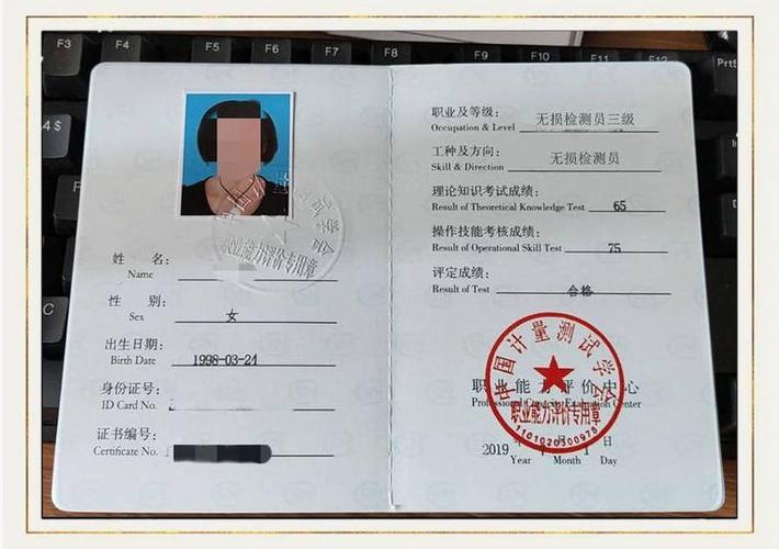 无损检测证书怎么考
