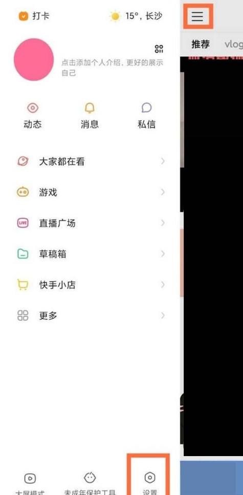 快手作品怎么批量隐藏