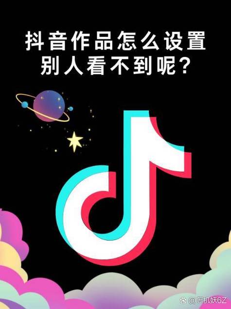 抖音怎么设置黑色模式