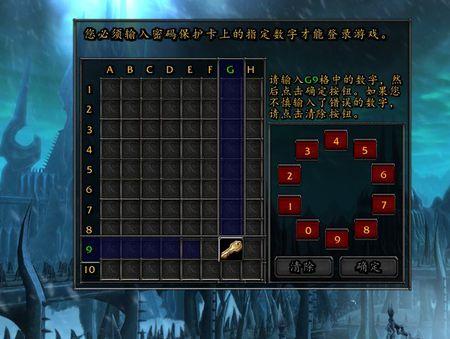 魔兽世界无限资源密码