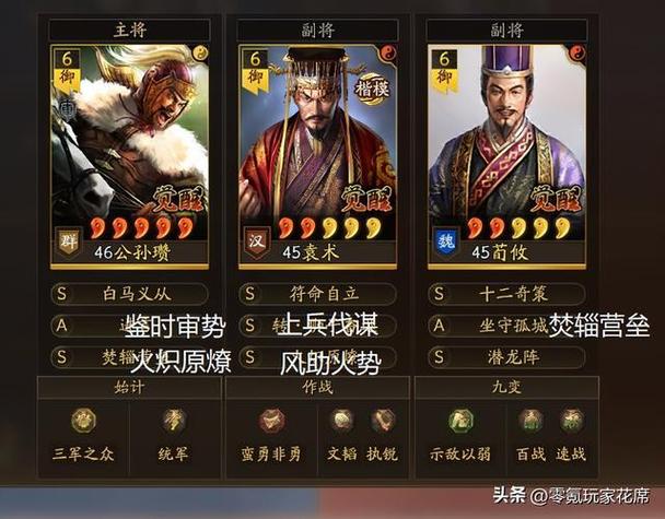 率土公孙瓒搭配的t0阵容