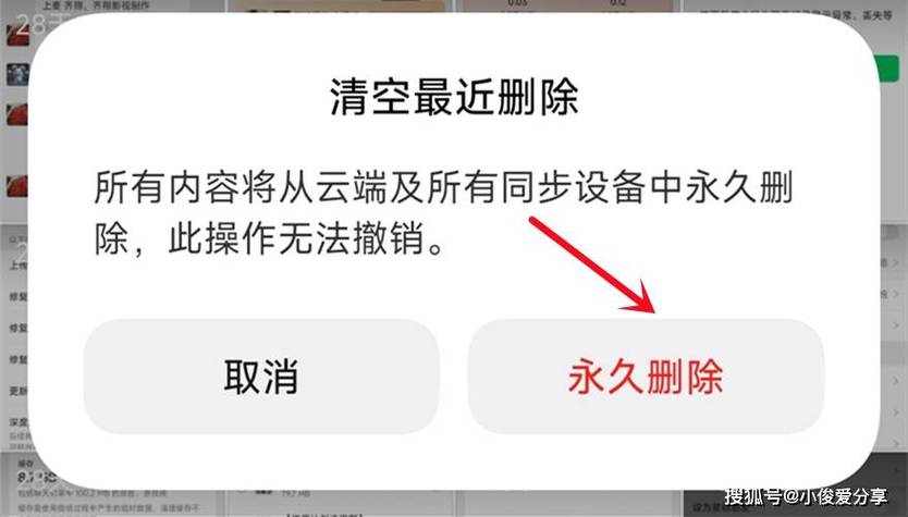删了的照片会不会泄露