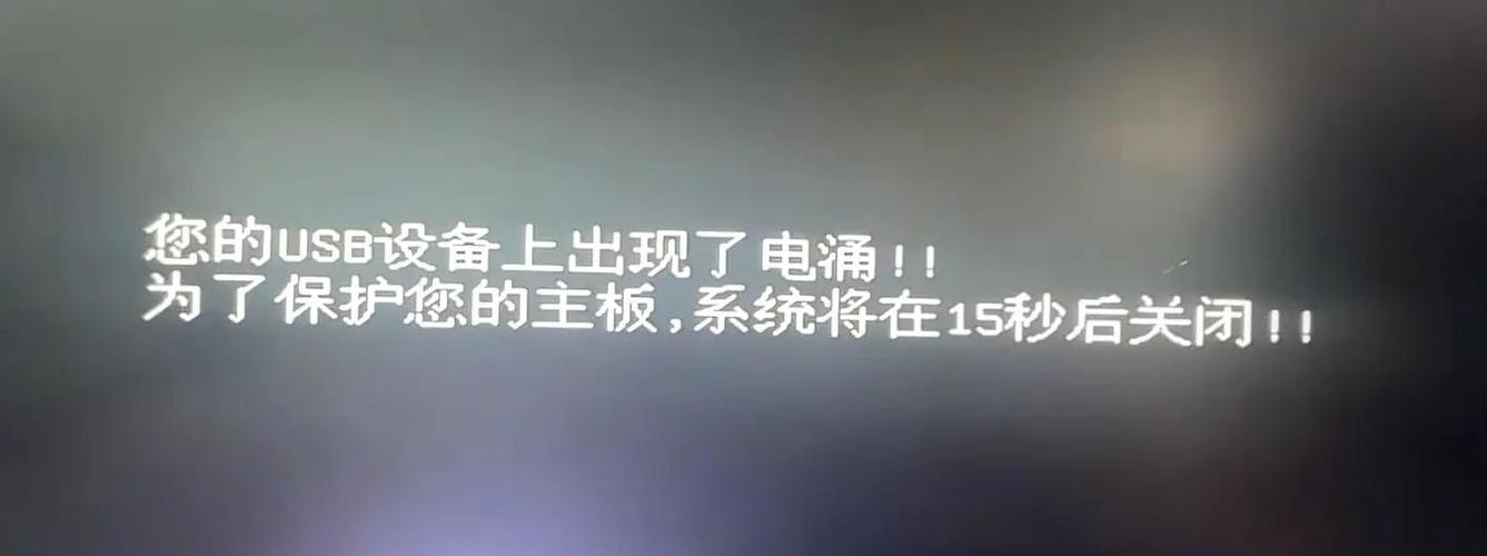电视倒计时自动关机是怎么回事