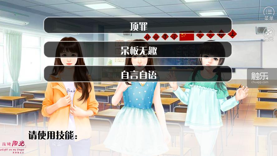 指缝阳光橙光游戏