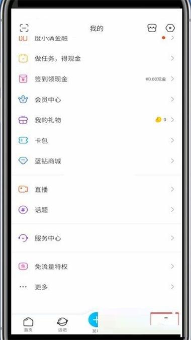 网页贴吧怎么看回复