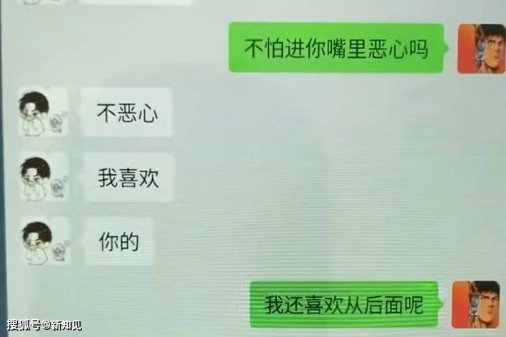 女孩子和你聊骚什么意思