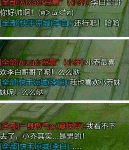 王者荣耀搞笑台词对话互怼