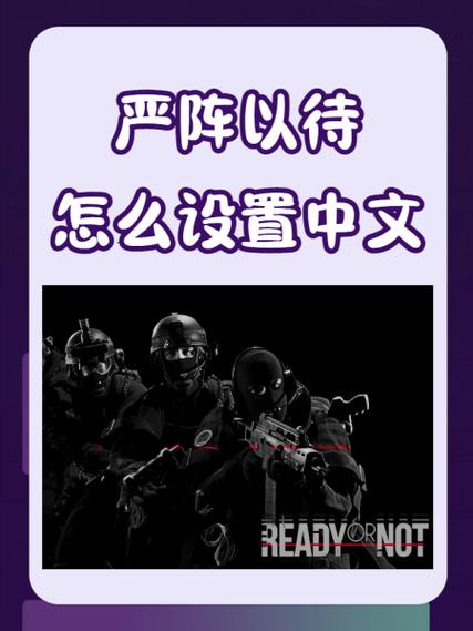 地牢守护者2怎么设置中文版
