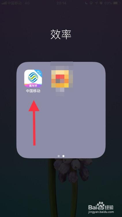 手机套餐及固定费怎么取消截图2