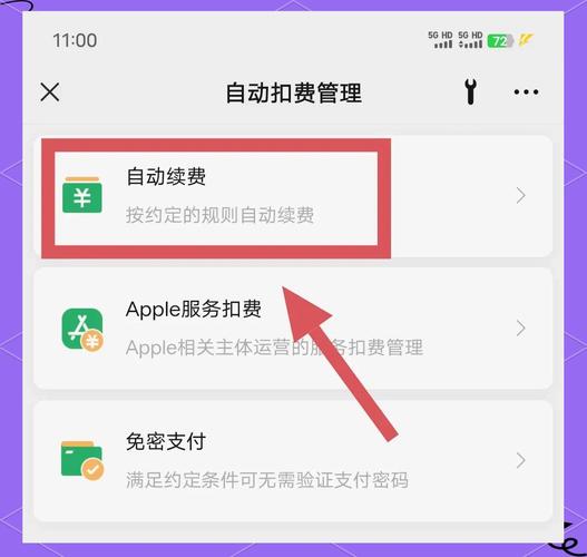 手机套餐及固定费怎么取消截图3