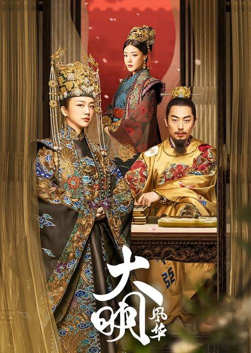 大明风华在线观看微信影院截图2