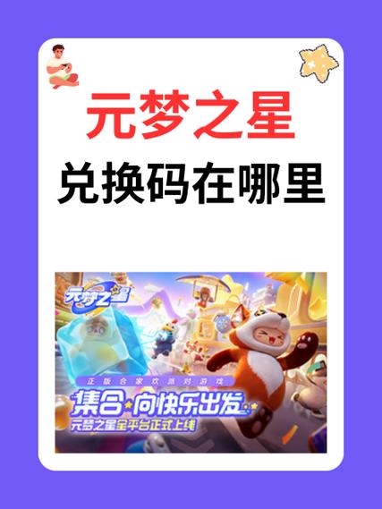 元梦之星辅助菜单下载