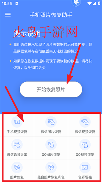 手机照片存电脑APP