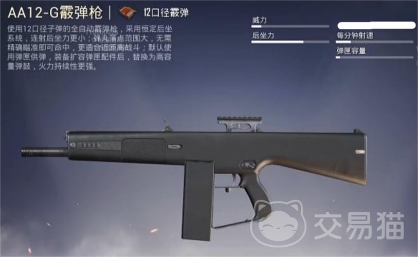 和平精英什么枪杀伤最大射速快