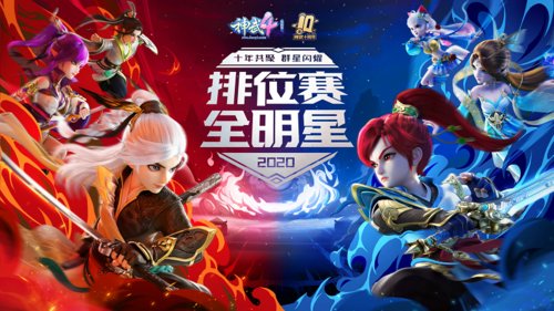 神武4比赛视频