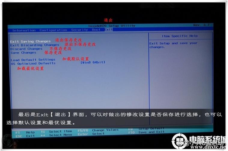 bios载入最佳默认设置