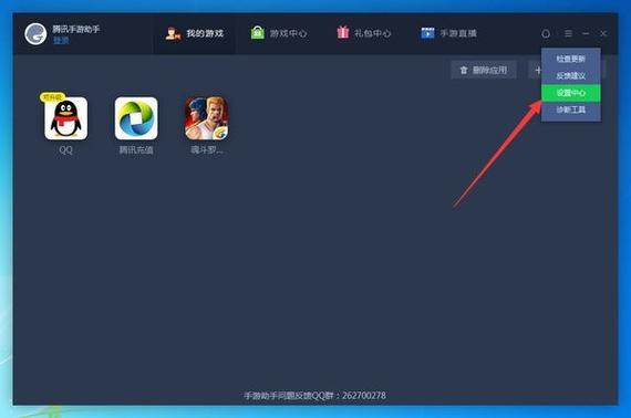 腾讯怎么切换账号登录