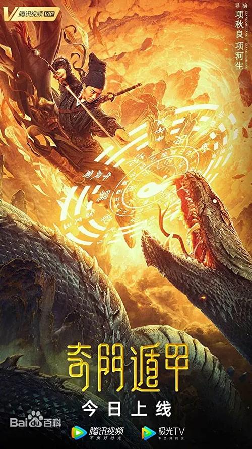 2020年十大必看电影截图3
