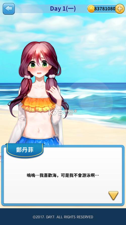 转校生的恋爱日记破解