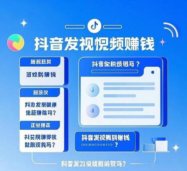 播放量挣钱的软件
