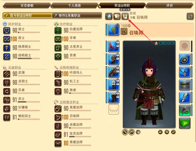 ff14道聚城里买的时装在哪领