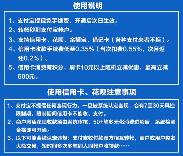 支付宝手续费收取规定