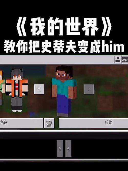 我的世界化身him指令