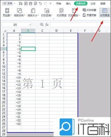 表格分页怎么合并成为一页